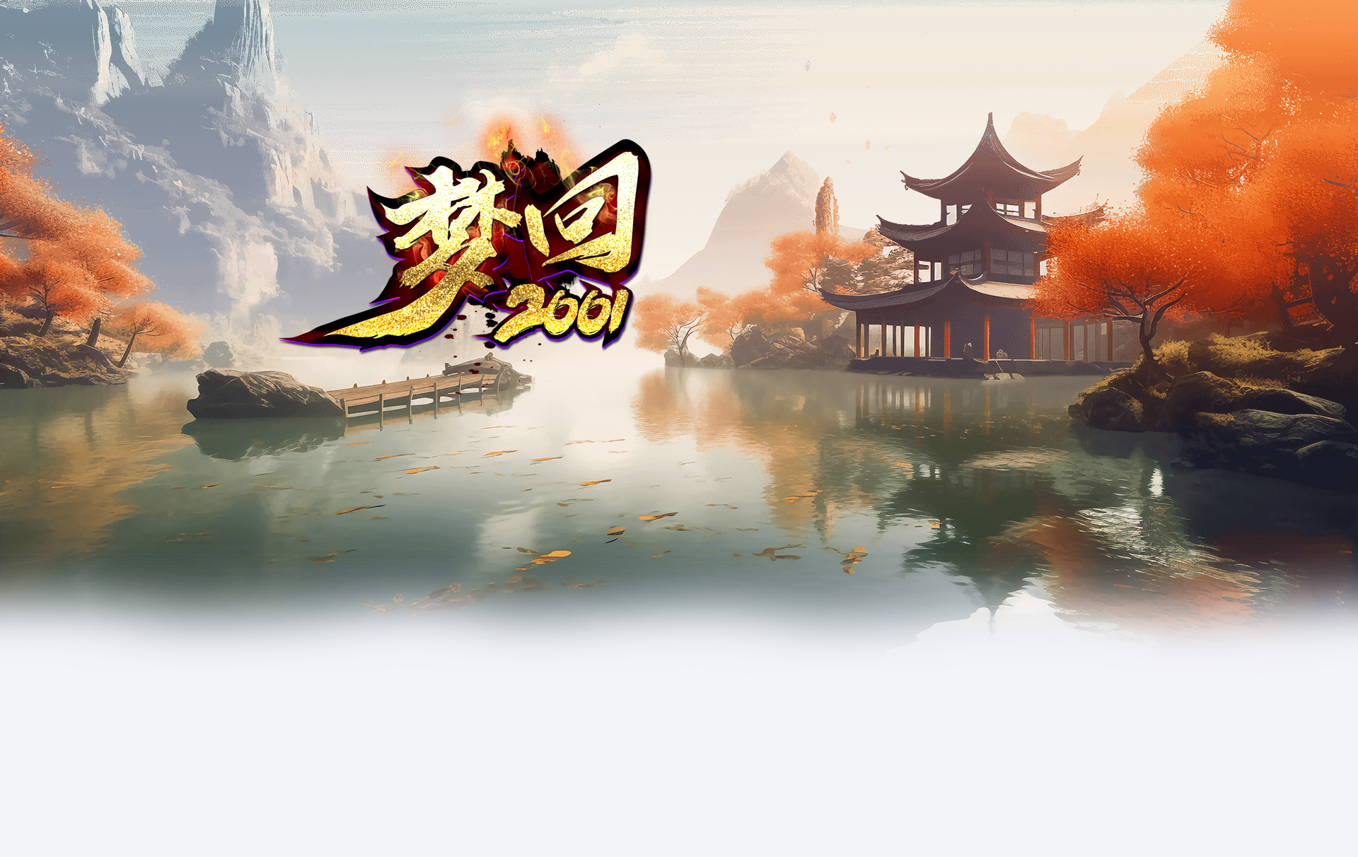 经典武侠,强势来袭